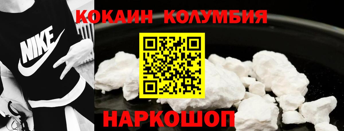 КОКАИН Перу  Вход с VPN  Кокаин Fish Scale  Унеча 