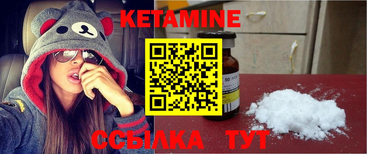 Унеча  Кетамин VHQ  Вход с VPN  КЕТАМИН VHQ 