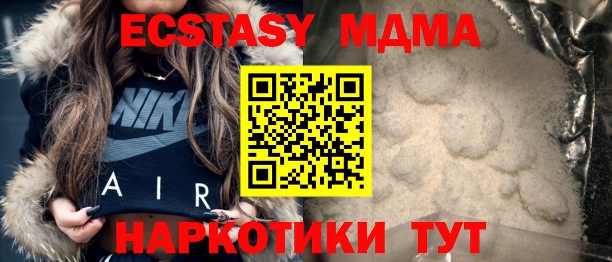 Унеча  МДМА  Вход с VPN  МДМА crystal  МДМА Molly 