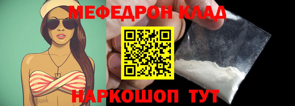МЕФ  МЕФ  МЯУ-МЯУ VHQ  Вход с VPN  МЕФ кристаллы  Унеча 