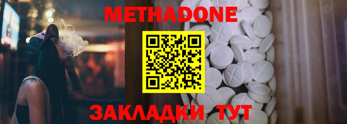 Унеча  Метадон мёд  Вход с VPN  Метадон methadone 