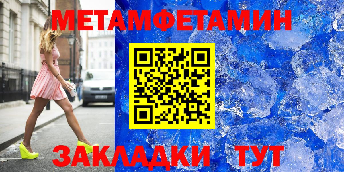 МЕТАМФЕТАМИН витя Унеча
