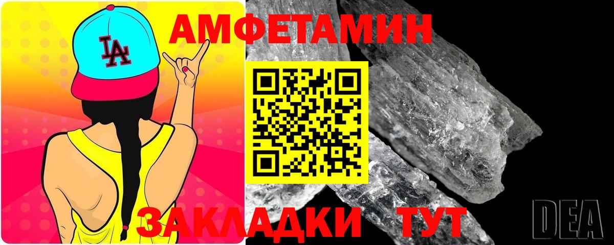Метамфетамин пудра  Вход с VPN  Первитин  Унеча 