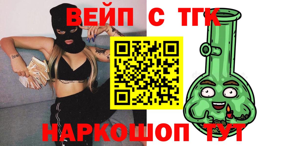 Дистиллят ТГК концентрат  ТГК гашишное масло  Унеча  Вход с VPN 